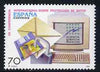 Spain 1998 20th International Data Protections Conference unmounted mint, SG3489