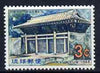 Ryukyu Islands 1968 Restoration of Enkaku Temple Gate unmounted mint, SG 206