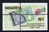 Nigeria 1994 25th Anniversary of Philatelic Services 1n with vert & horiz perfs misplaced, divided along margins so stamps are quartered unmounted mint, as SG671