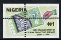 Nigeria 1994 25th Anniversary of Philatelic Services 1n with vert & horiz perfs misplaced, divided along margins so stamps are quartered unmounted mint, as SG671