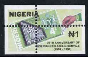 Nigeria 1994 25th Anniversary of Philatelic Services 1n with vert & horiz perfs misplaced, divided along margins so stamps are quartered unmounted mint, as SG671