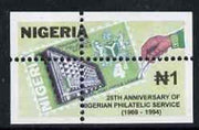 Nigeria 1994 25th Anniversary of Philatelic Services 1n with vert & horiz perfs misplaced, divided along margins so stamps are quartered unmounted mint, as SG671