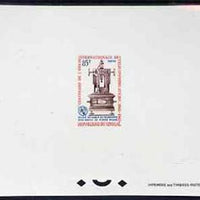 Senegal 1965 ITU Centenary 85f Telegraph Cable Apparatus epreuve de luxe sheet in issued colours, as SG302