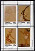 Staffa 1981 Ancient Egyptian Wall Paintings perf set of 4 values unmounted mint