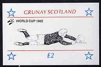 Grunay 1982 Football World Cup imperf deluxe sheet (£2 value) unmounted mint