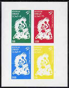 Oman 1982 Football World Cup imperf sheetlet containing set of 4 values unmounted mint