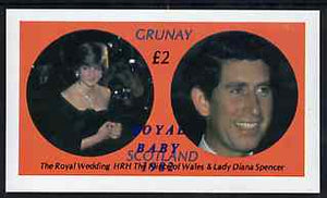 Grunay 1982 Royal Baby opt on Royal Wedding imperf deluxe sheet (£2 value) unmounted mint
