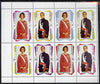 Staffa 1979 Queen of Spain perf sheetlet containing set of 8 values unmounted mint