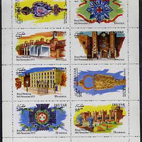 Dhufar 1973 Royal Wedding perf sheetlet containing set of 8 values unmounted mint
