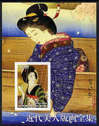 Benin 2003 Japanese Paintings (Portraits of Women) imperf m/sheet unmounted mint