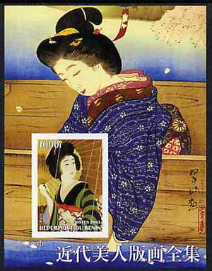 Benin 2003 Japanese Paintings (Portraits of Women) imperf m/sheet unmounted mint