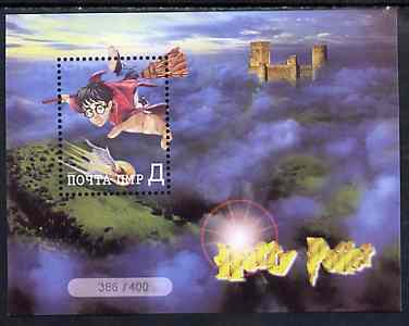 Dnister Moldavian Republic (NMP) 2001 Harry Potter #1 perf m/sheet (limited numbered edition of 400) unmounted mint
