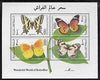Palestine Authority 1998 Butterflies perf sheetlet containing 4 values unmounted mint SG MSPA120