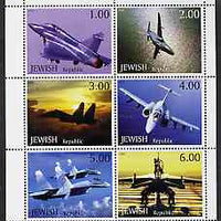 Jewish Republic 1999 Fighter Jets perf sheetlet containing set of 6 values unmounted mint