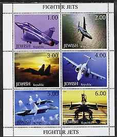 Jewish Republic 1999 Fighter Jets perf sheetlet containing set of 6 values unmounted mint