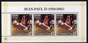 Haiti 2005 Pope John Paul II perf sheetlet #5 (Text in French) containing 3 values, unmounted mint (inscribed 05)