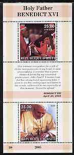 Haiti 2005 Pope Benedict XVI perf sheetlet #4 (Text in English) containing 2 values, unmounted mint (inscribed 29)