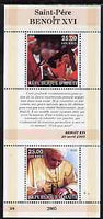 Haiti 2005 Pope Benedict XVI perf sheetlet #4 (Text in French) containing 2 values, unmounted mint (inscribed 24)