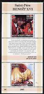 Haiti 2005 Pope Benedict XVI perf sheetlet #4 (Text in French) containing 2 values, unmounted mint (inscribed 24)