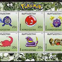 Kyrgyzstan 2000 Pokemon #1 perf sheetlet containing 6 values unmounted mint