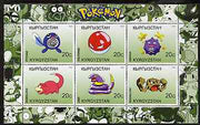 Kyrgyzstan 2000 Pokemon #1 perf sheetlet containing 6 values unmounted mint