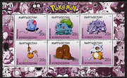 Kyrgyzstan 2000 Pokemon #2 perf sheetlet containing 6 values unmounted mint