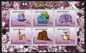Kyrgyzstan 2000 Pokemon #2 perf sheetlet containing 6 values unmounted mint