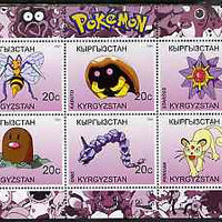 Kyrgyzstan 2000 Pokemon #4 perf sheetlet containing 6 values unmounted mint