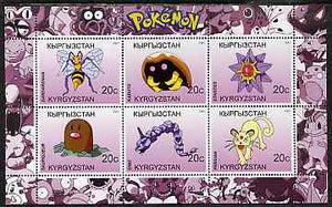 Kyrgyzstan 2000 Pokemon #4 perf sheetlet containing 6 values unmounted mint