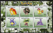 Kyrgyzstan 2000 Pokemon #5 perf sheetlet containing 6 values unmounted mint
