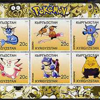 Kyrgyzstan 2000 Pokemon #6 perf sheetlet containing 6 values unmounted mint