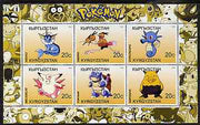 Kyrgyzstan 2000 Pokemon #6 perf sheetlet containing 6 values unmounted mint