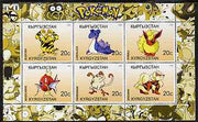 Kyrgyzstan 2000 Pokemon #7 perf sheetlet containing 6 values unmounted mint