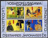 Congo 2004 Claude Monet's collection of Japanese Prints by Yoshtomi Utagawa perf sheetlet containing 4 values unmounted mint