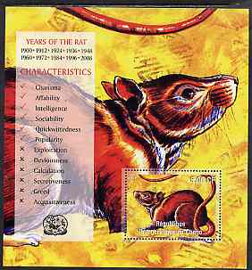 Congo 2001 Chinese New Year - Year of the Rat perf s/sheet unmounted mint