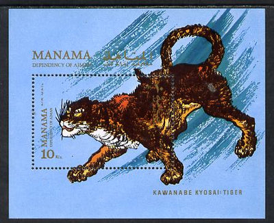 Manama 1971 Cats (Tiger) perf m/sheet unmounted mint (Mi BL 126A)