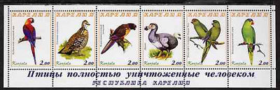 Karjala Republic 1999 ? Parrots perf sheetlet containing 6 values unmounted mint