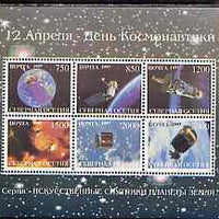 North Ossetia Republic 1997 Satellites imperf sheetlet containing 6 values, unmounted mint