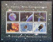 North Ossetia Republic 1997 Satellites imperf sheetlet containing 6 values, unmounted mint