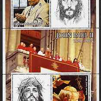 Palestine (PNA) 2006 Pope John Paul II perf sheetlet #4 containing 2 values plus 2 labels, unmounted mint. Note this item is privately produced and is offered purely on its thematic appeal