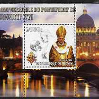 Benin 2006 First Anniversary of Pope Benedict XVI perf s/sheet #2 unmounted mint