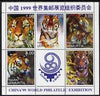 Udmurtia Republic 1999 Tigers perf sheetlet containing 5 values plus label for China 1999 Stamp Exhibition, unmounted mint