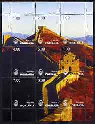 Koriakia Republic 1999 Great Wall of China composite perf sheetlet containing 9 values each with China 1999 Stamp Exhibition logo, unmounted mint