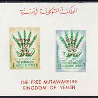Yemen - Royalist 1963 Freedom from Hunger imperf m/sheet with fine downward shift of blue Mi BL 6, unmounted mint