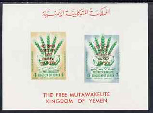 Yemen - Royalist 1963 Freedom from Hunger imperf m/sheet with fine downward shift of blue Mi BL 6, unmounted mint