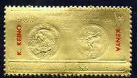 Oman 1968 Olympic Games 100B (Olympic Medal) embossed on gold foil opt'd 'K Keino, Kenya' in red (1,500m) unmounted mint