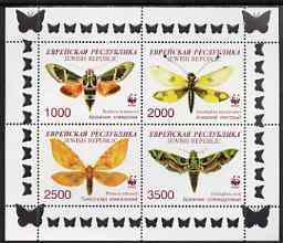 Jewish Republic 1997 WWF - Butterflies & Insects perf sheetlet containing complete set of 4 unmounted mint