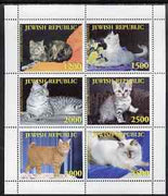 Jewish Republic 1997 Domestic Cats perf sheetlet containing complete set of 6 unmounted mint