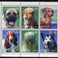 Jewish Republic 1998 Dogs perf sheetlet containing set of 6 values unmounted mint