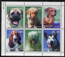 Jewish Republic 1998 Dogs perf sheetlet containing set of 6 values unmounted mint